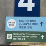 Tax Free Russia